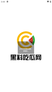 团队